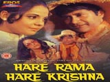 Hare Rama Hare Krishna (1972)