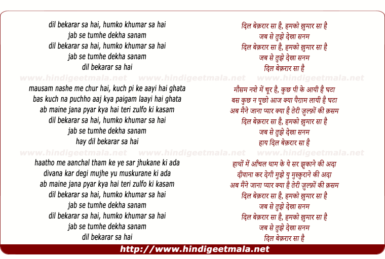 lyrics of song Dil Bekarar Sa Hai, Humko Khumar Sa Hai (By Rafi)