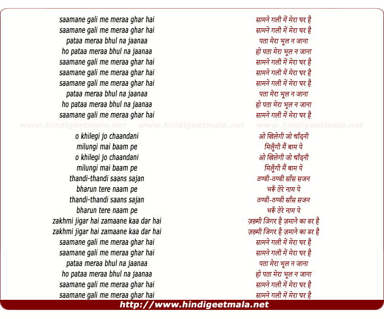 lyrics of song Saamane Gali Men Meraa Ghar Hai