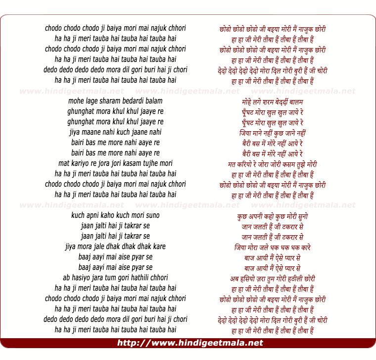 lyrics of song Chhodo Chhodo Ji Baiyyan Mori, Main Najuk Chhori