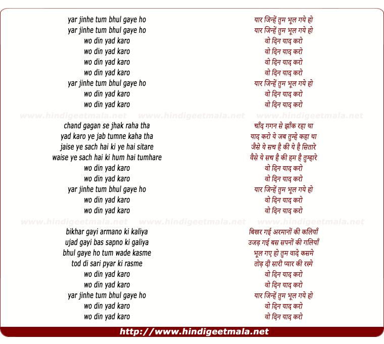 lyrics of song Yaar Jinhe Tum Bhul Gaye Ho (Male)