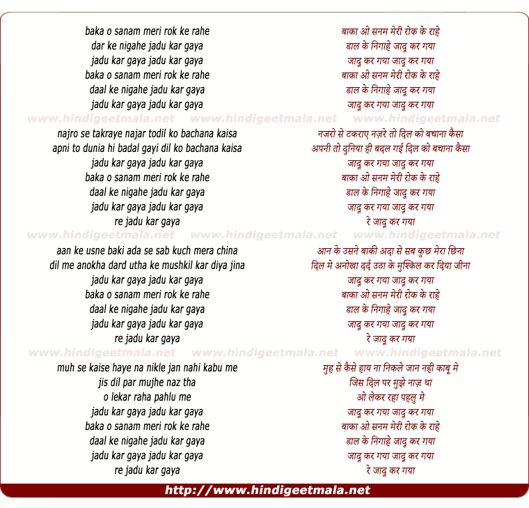 lyrics of song Banka Wah Sanam Meri Rok Ke Raahe