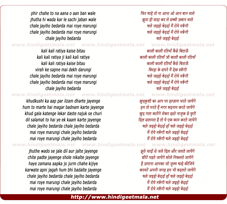 lyrics of song Phir Chahe To Na Aana