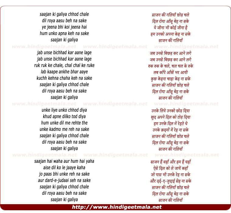 lyrics of song Sajan Ki Galiyan Chhod Chale